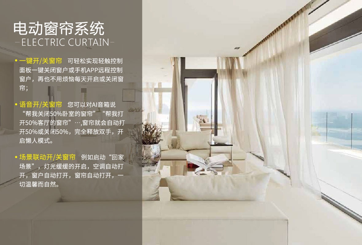 LORA智能電動(dòng)窗簾系統(tǒng)