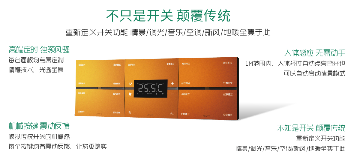 場(chǎng)景開關(guān)