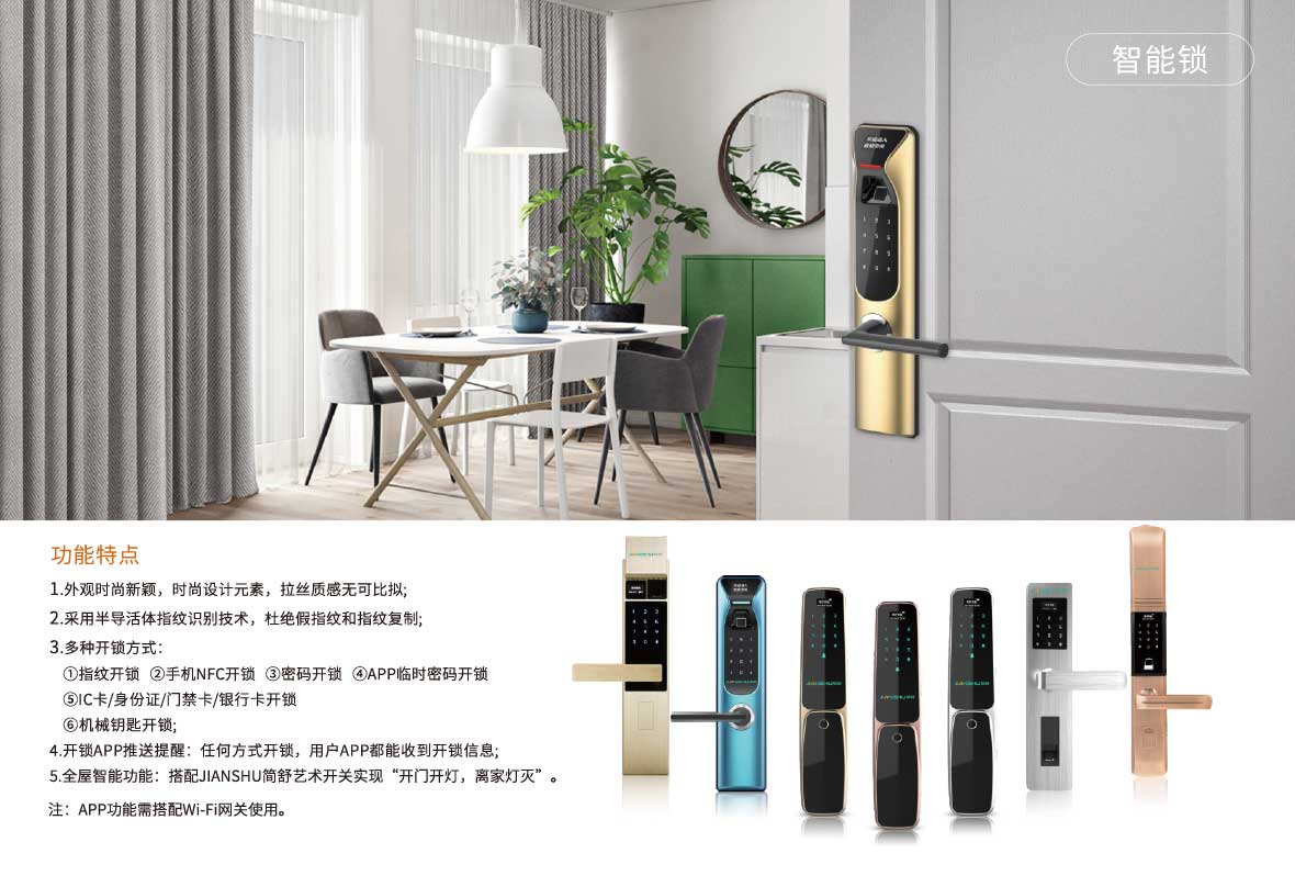 LORA智能門(mén)鎖