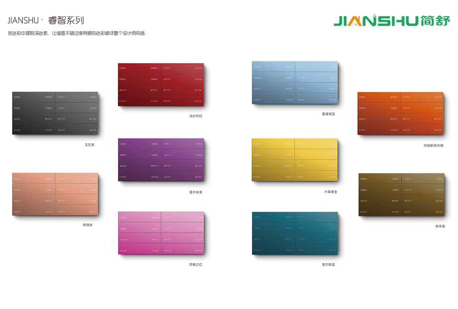 智能開關 智能開關