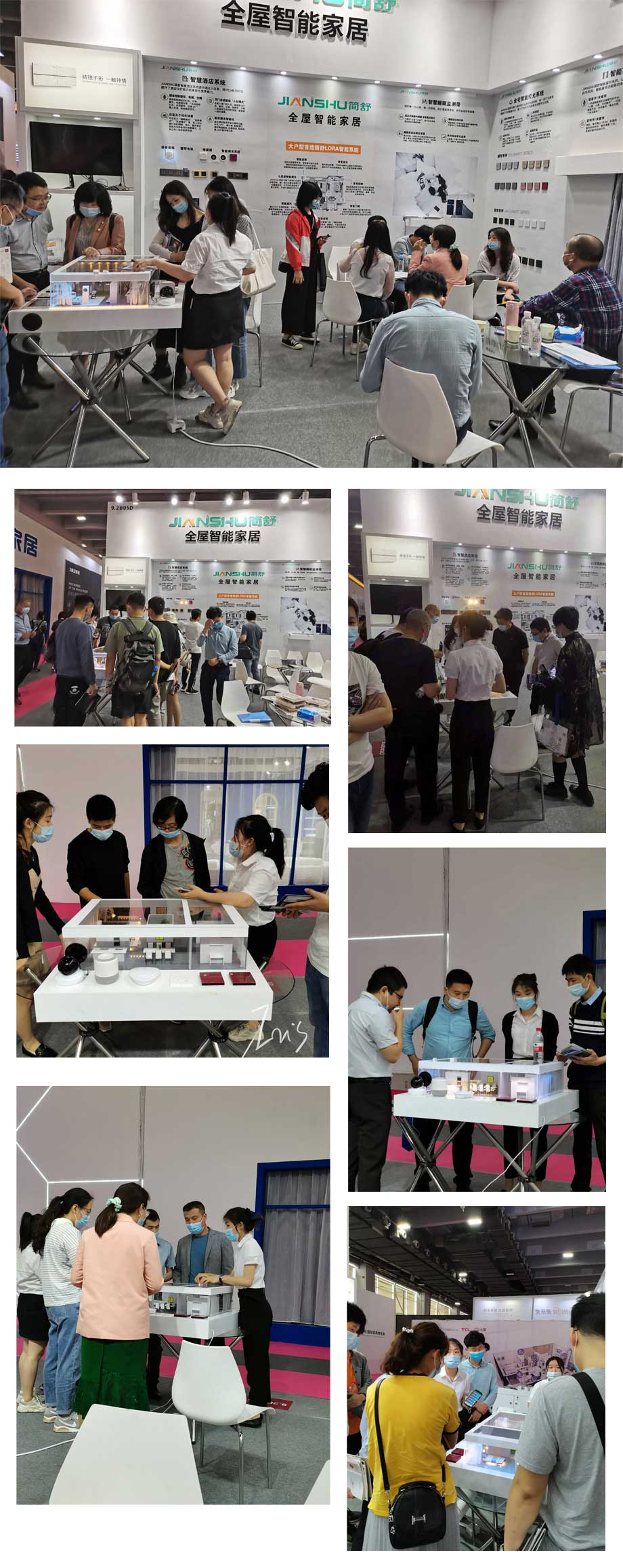 簡舒智能 簡舒智能